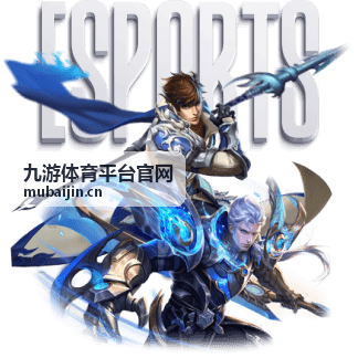 九游体育平台官网 足球赛事服务